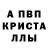Метадон кристалл M16 PK