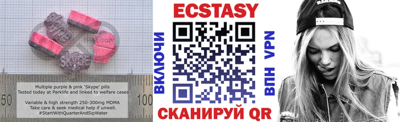 Экстази VHQ  дарнет шоп  Люберцы 