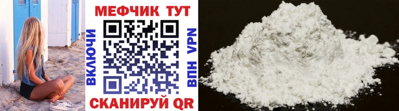 Мефедрон mephedrone  купить закладку  Люберцы 