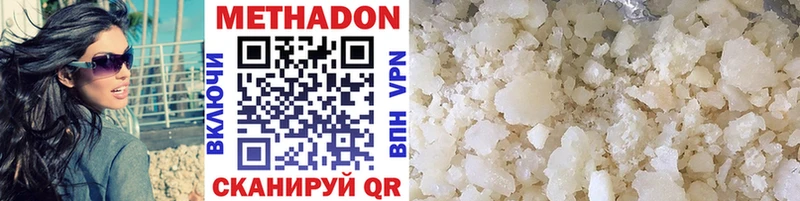 МЕТАДОН methadone  Люберцы 